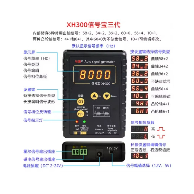 XH300 Signal Treasure 3rd Gen Automotive Sensor Simulator & Signal Generator (12V-24V)for Wide Voltage Diagnostics