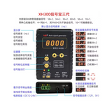 XH300 Signal Treasure 3rd Gen Automotive Sensor Simulator & Signal Generator (12V-24V)for Wide Voltage Diagnostics